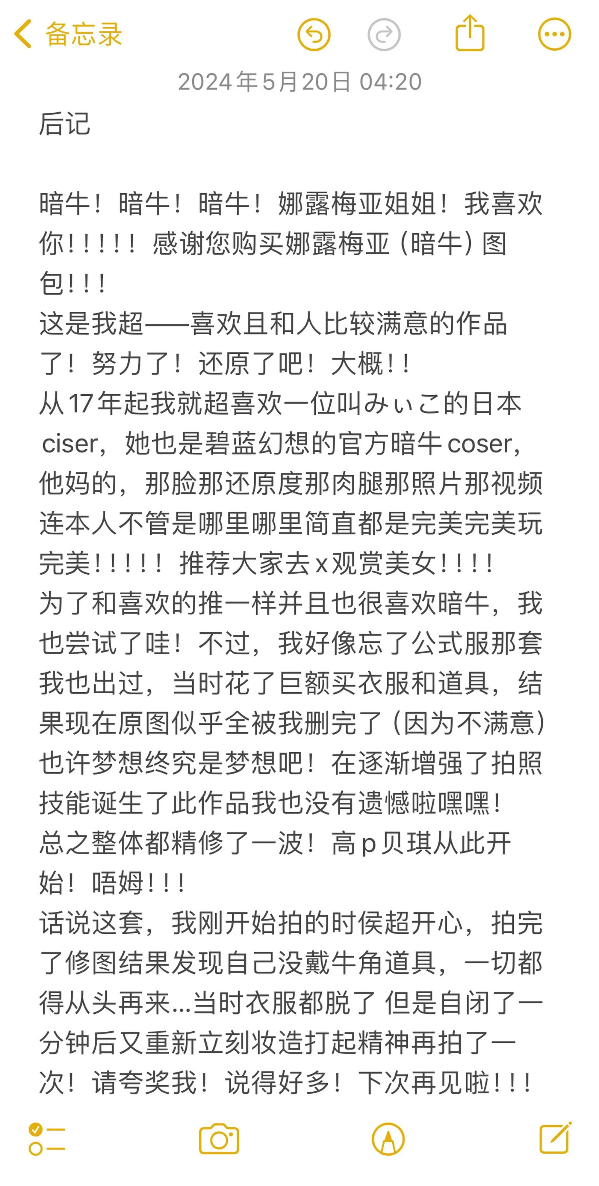 贝贝琪Becky – NO.028 2023年04月-娜露梅亚 [25P]插图7